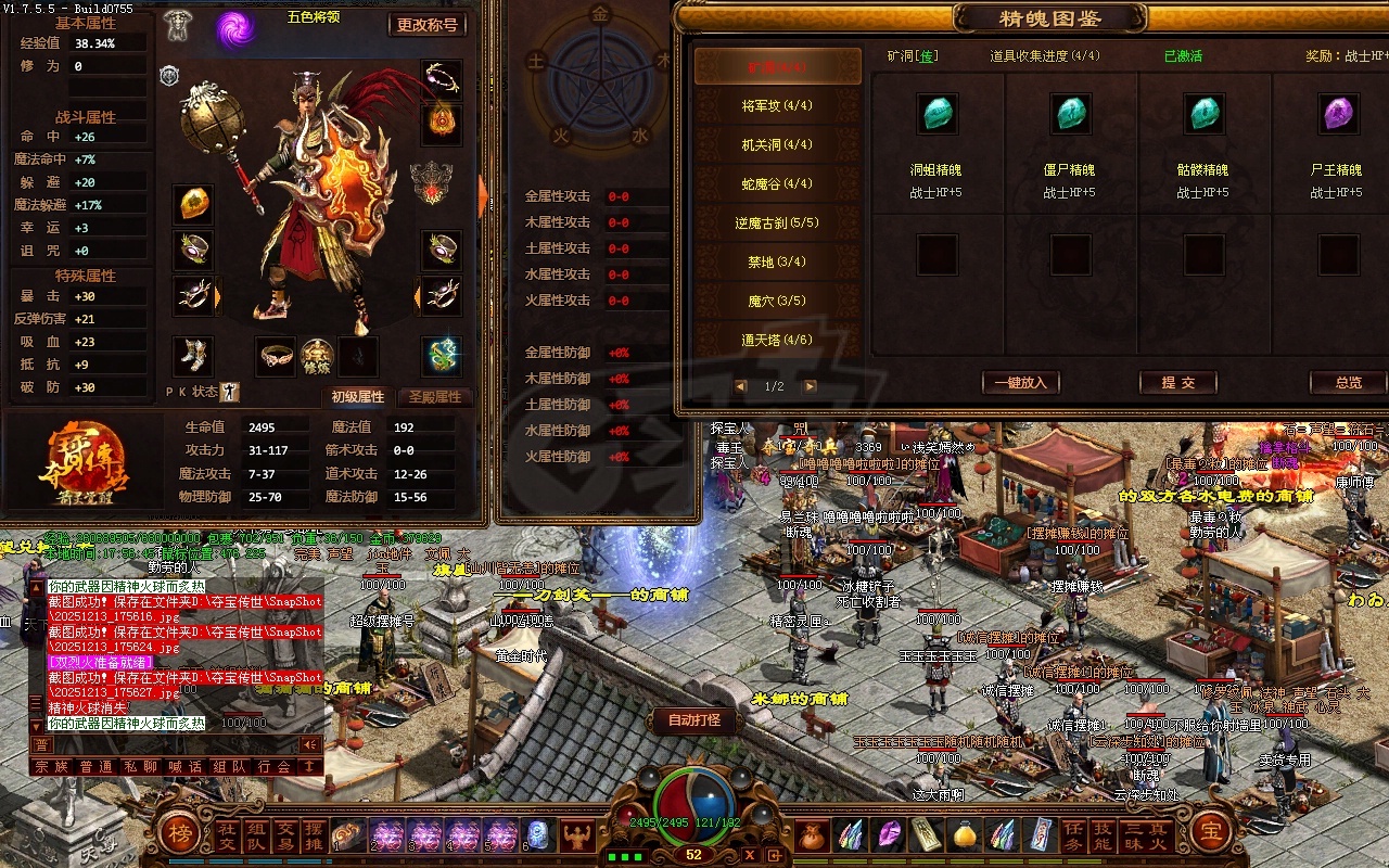 夺宝传世-账号-[战士 52级]底子很好，绑定很多，八星神佑，八级勋章，精魄也交了很多