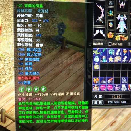 风云怀旧服-账号-[猎手 炼气期*1阶]二段蓄力落丛林虎晕满头手脚16炎天89级