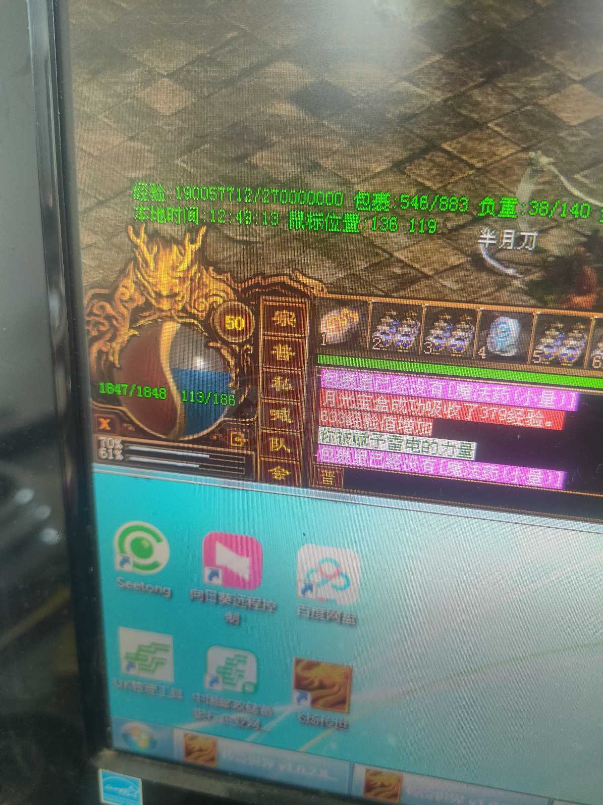 夺宝传世-账号-[战士 50级]3级会员50战士挂机轻松，天天大玉