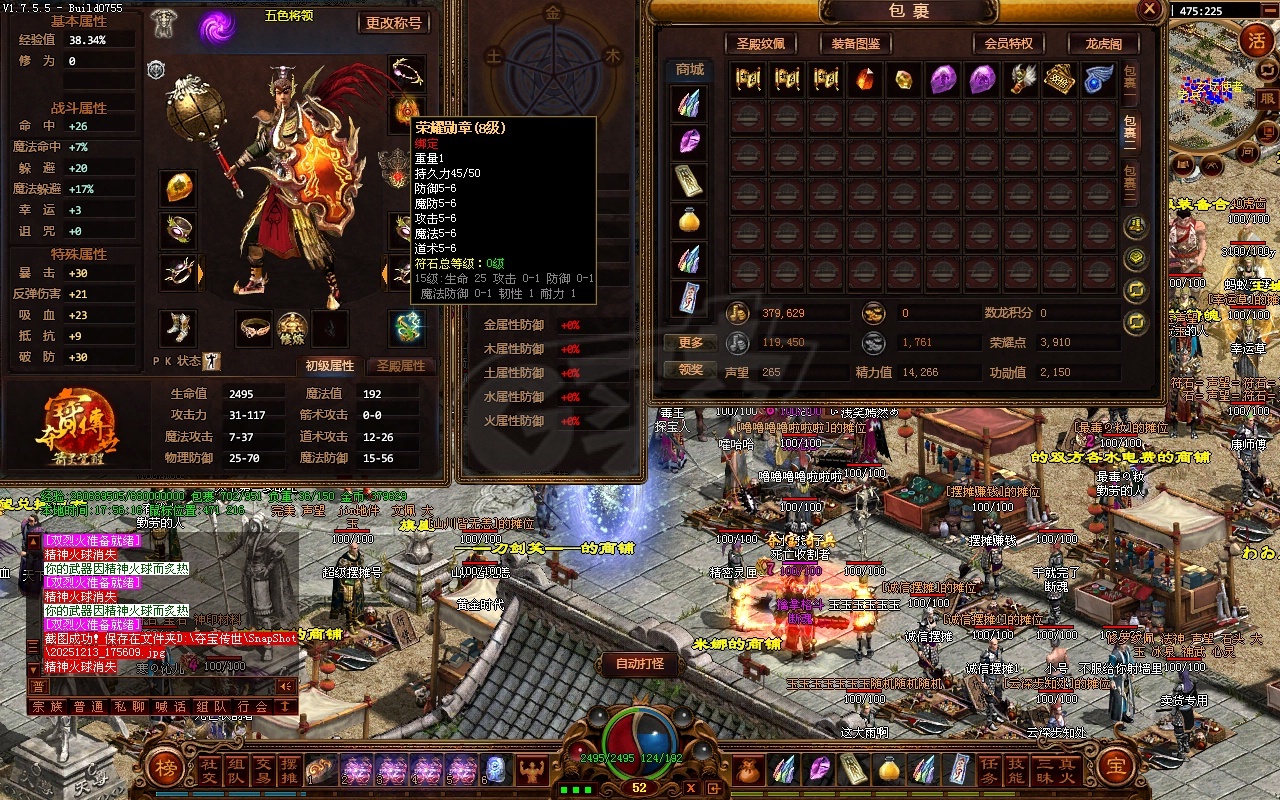 夺宝传世-账号-[战士 52级]底子很好，绑定很多，八星神佑，八级勋章，精魄也交了很多