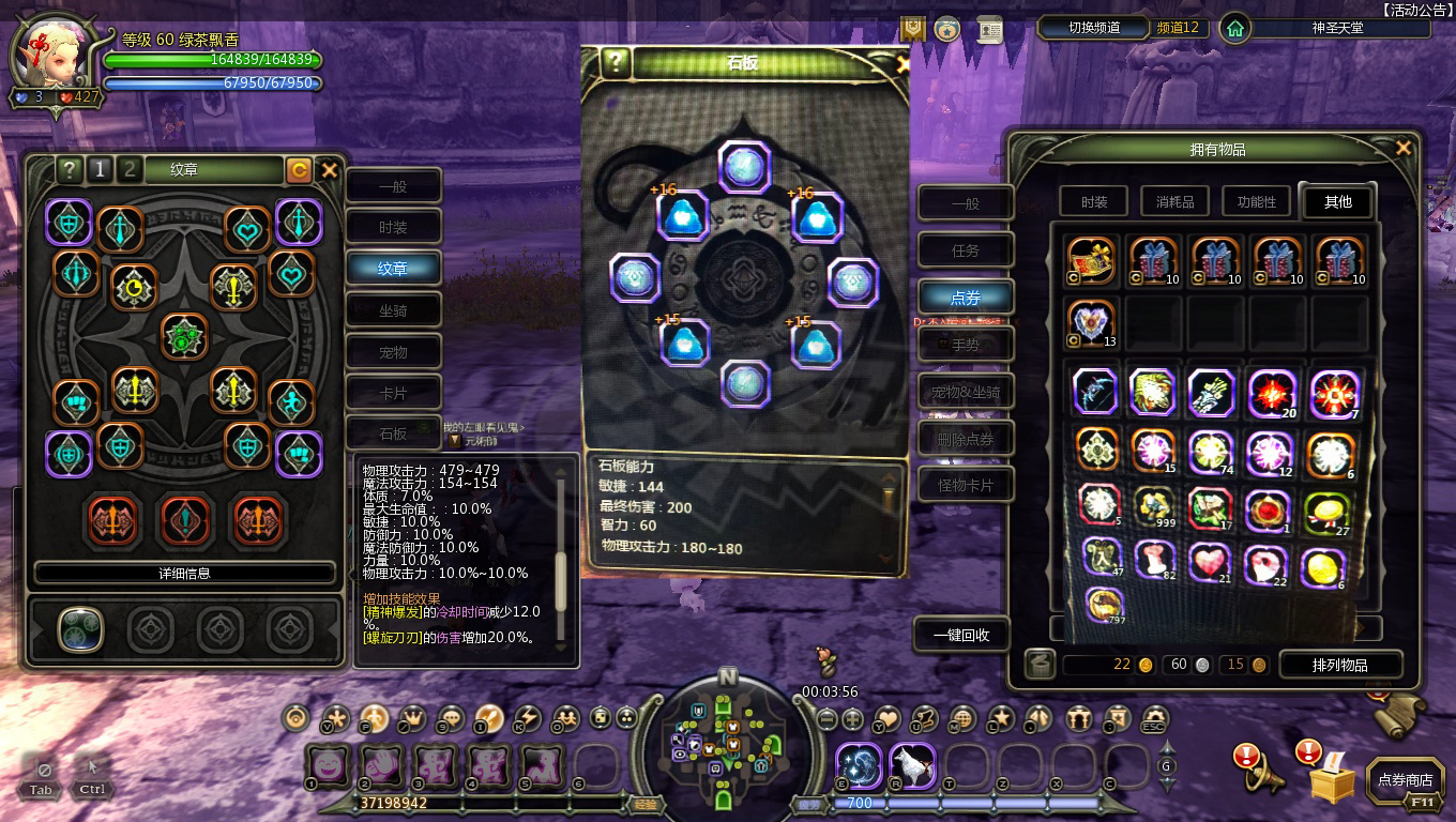 龙之谷怀旧服-账号-[风行者 60级]全是霸龙精品4联风行*全部3件套*专精205* 主副12防具11  精髓总和4572*高钻1232 零整备