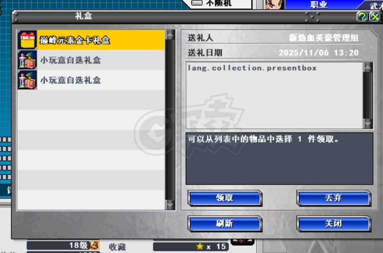 新热血英豪-账号-[间谍 1级]20多倒闭200多保留带复活小玩意随机号 随机普通模式畅玩