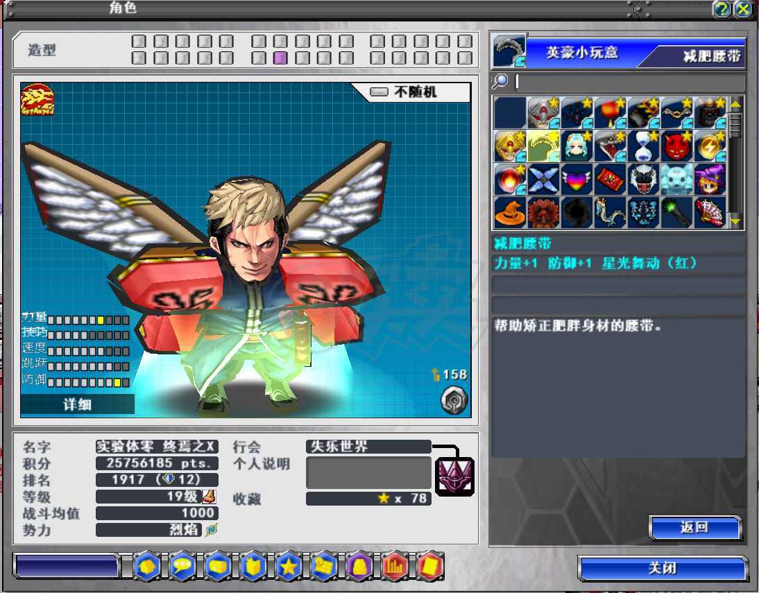 新热血英豪-账号-[武术家 200级]氪了近10万，便宜出