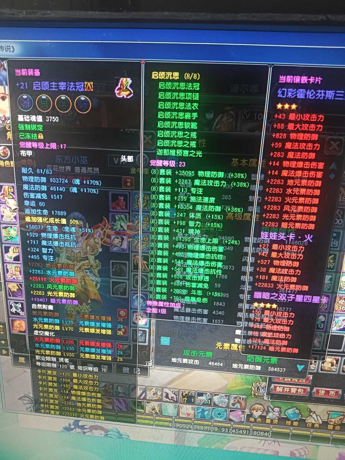 星尘传说-账号-[贤者 119级]不想玩儿了，脱坑