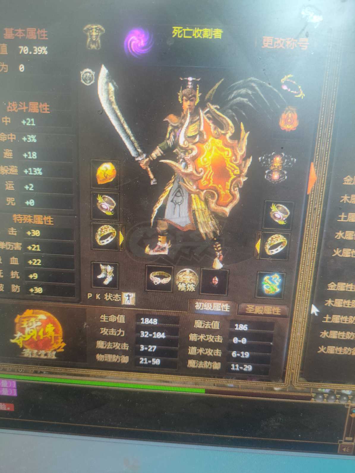 夺宝传世-账号-[战士 50级]3级会员50战士挂机轻松，天天大玉