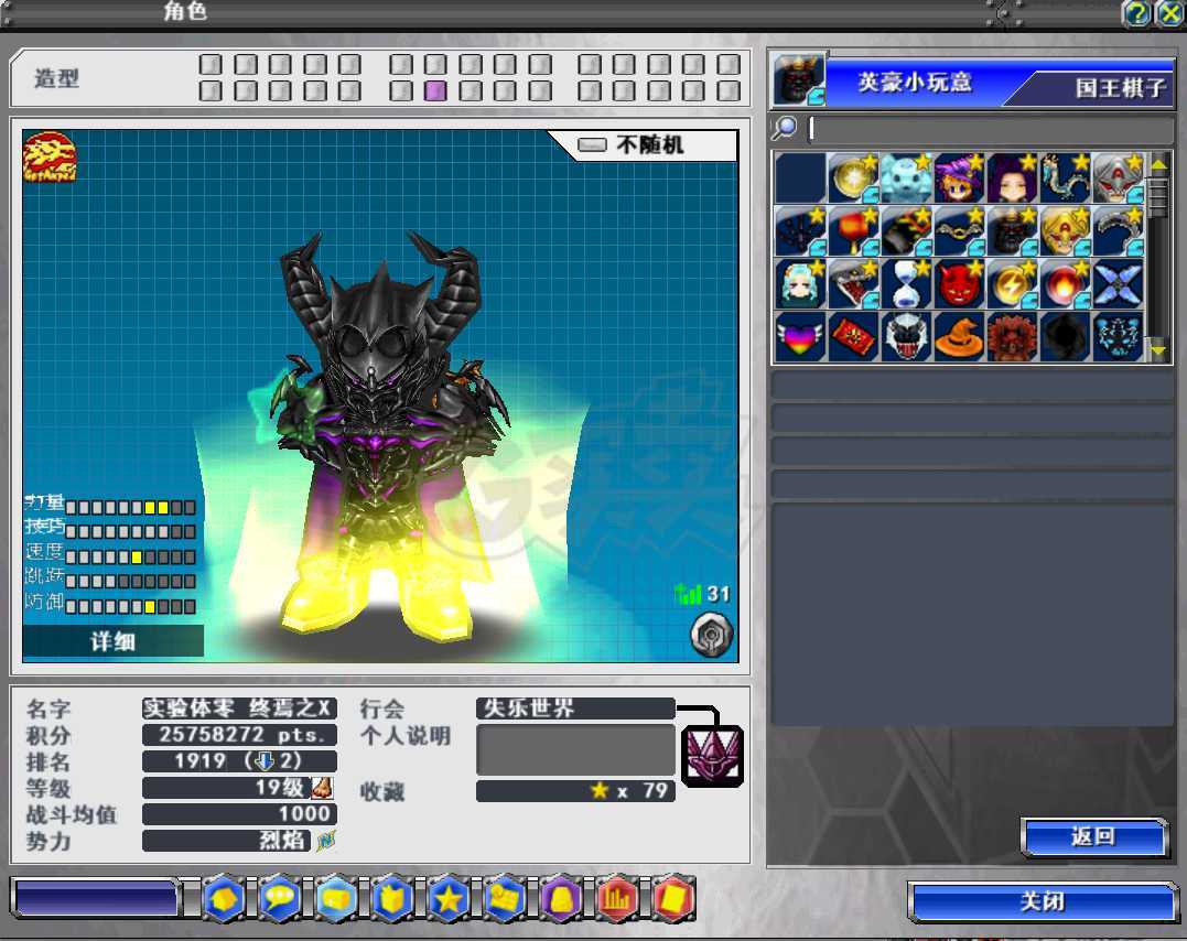 新热血英豪-账号-[武术家 200级]氪了近10万，便宜出