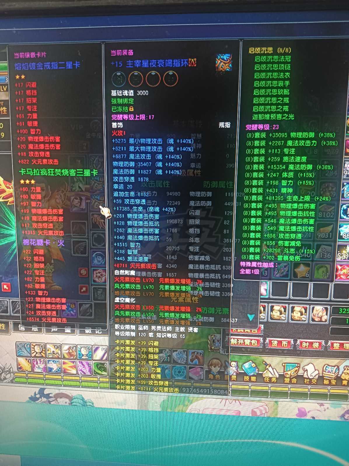 星尘传说-账号-[贤者 119级]不想玩儿了，脱坑