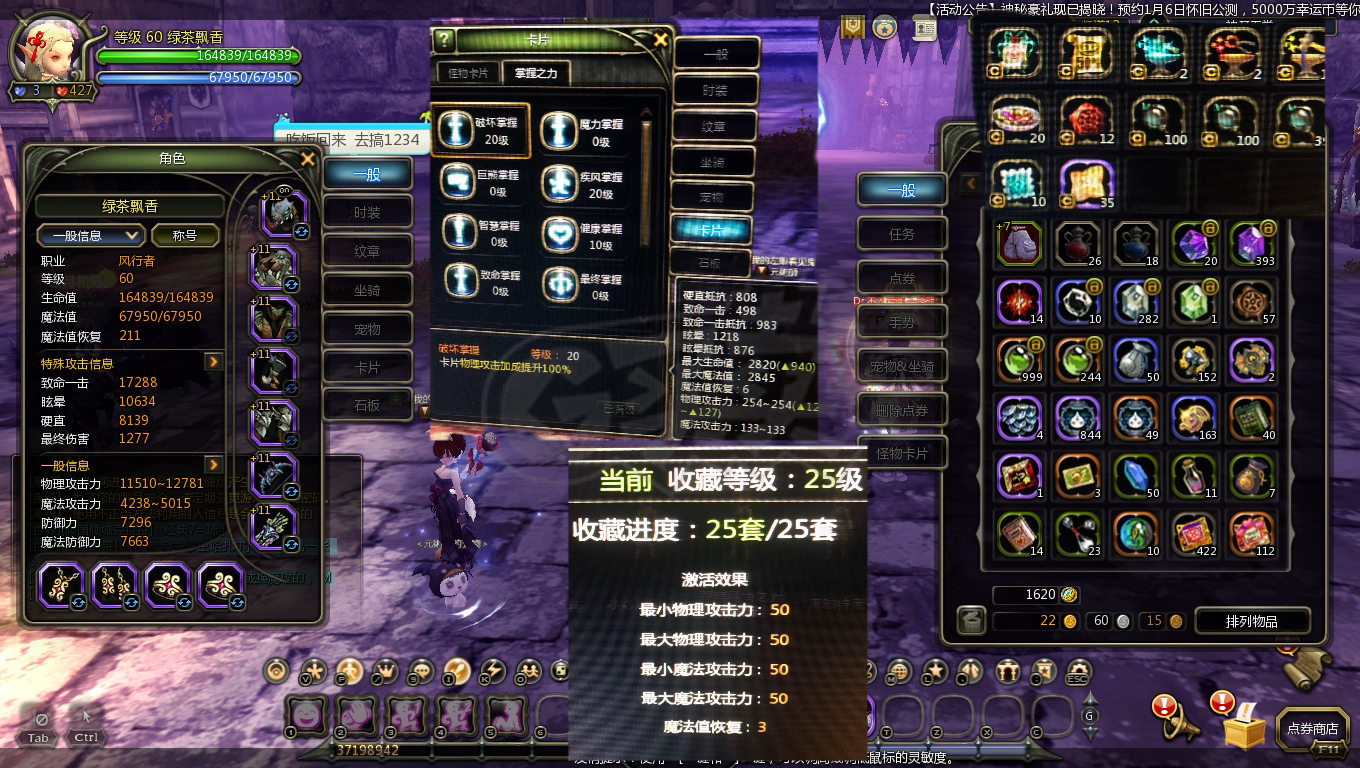 龙之谷怀旧服-账号-[风行者 60级]全是霸龙精品4联风行*全部3件套*专精205* 主副12防具11  精髓总和4572*高钻1232 零整备