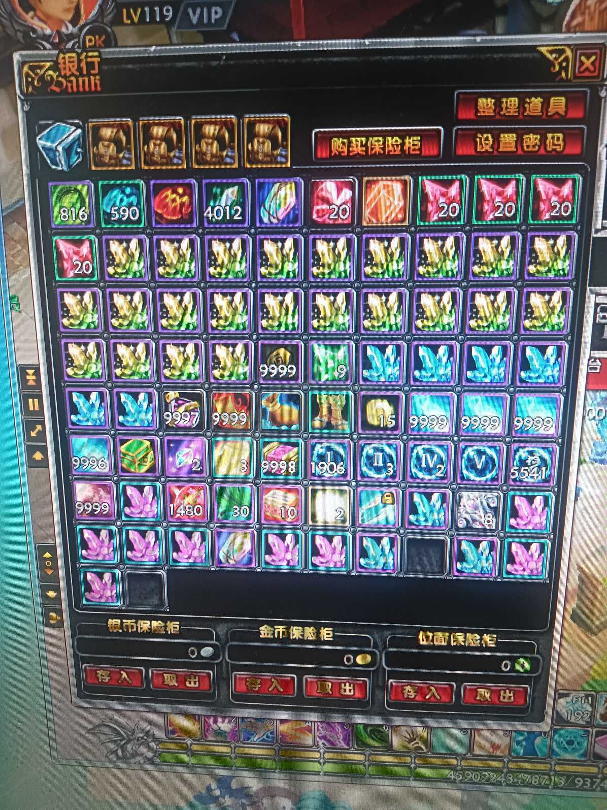 星尘传说-账号-[贤者 119级]不想玩儿了，脱坑