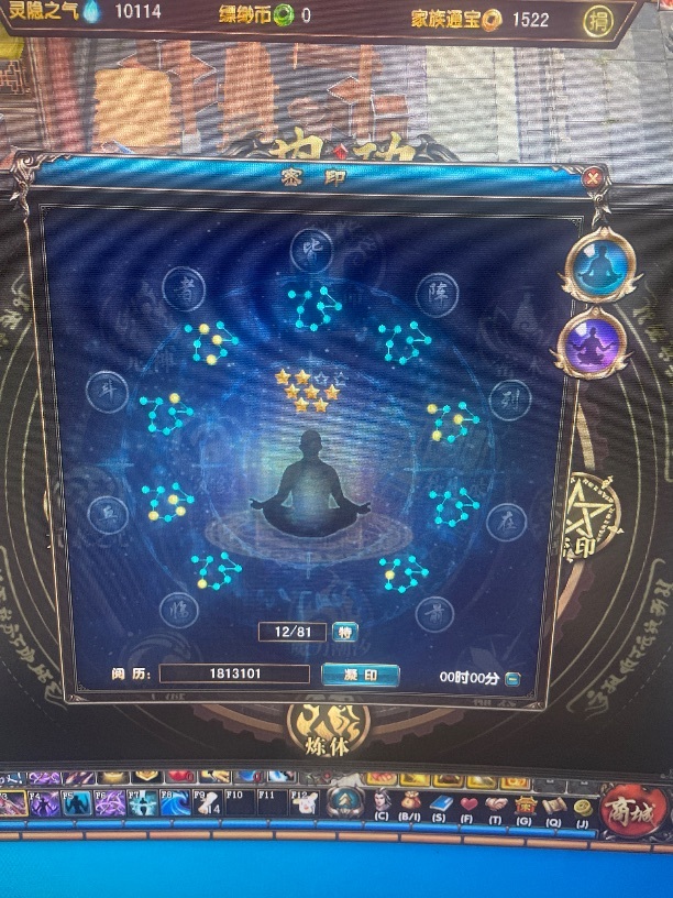 风云-账号-[隐杀 旋照期*9阶]带10万元宝 卡级隐杀 谢绝讲价 1500个窃星印