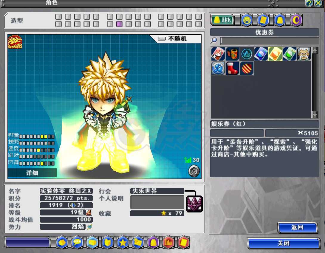 新热血英豪-账号-[武术家 200级]氪了近10万，便宜出