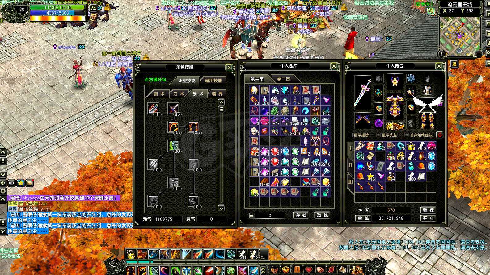 风云怀旧服-账号-[战士 炼气期*10阶]苍云80级战士