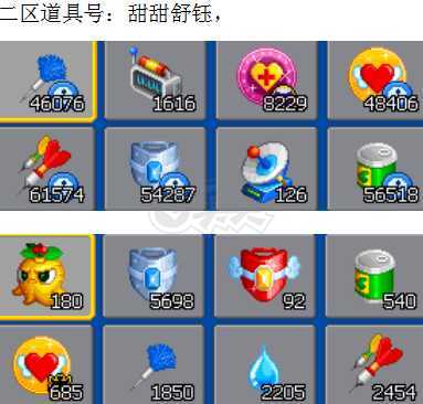 泡泡堂PC版-账号-[ 720级]二区道具号，甜甜舒钰