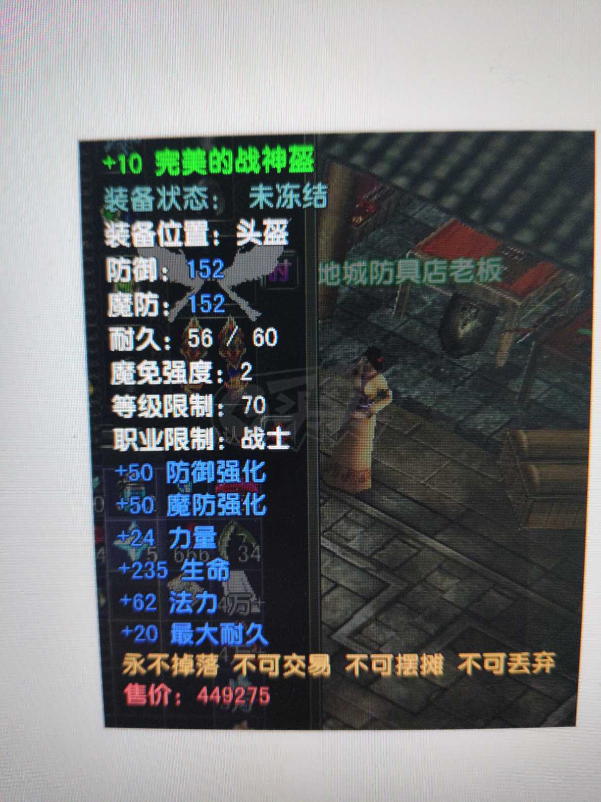 风云怀旧服-账号-[战士 炼气期*1阶]挂机号