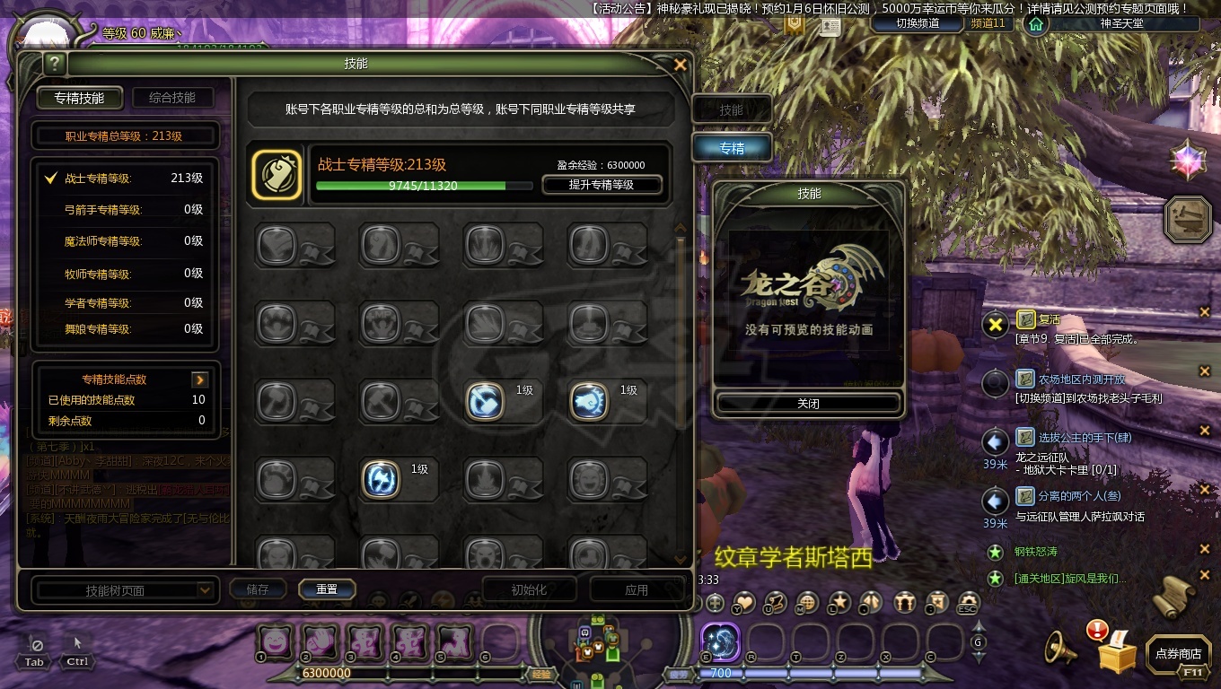 龙之谷怀旧服-账号-[狂战士 60级]精品4连狂战三件套带专职书* 全霸龙套主副11防11*精髓总和4022高钻1165 零整备