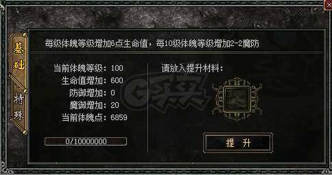 传奇外传-账号-[主体道士 81级]道道组合，没空玩便宜出