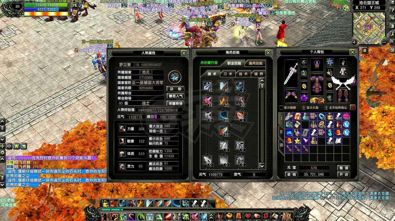 风云怀旧服-账号-[战士 炼气期*10阶]苍云80级战士