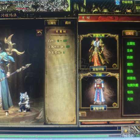 传奇3-账号-[法师 81级]81级超低价法师