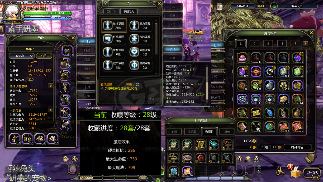 龙之谷怀旧服-账号-[狂战士 60级]精品4连狂战三件套带专职书* 全霸龙套主副11防11*精髓总和4022高钻1165 零整备