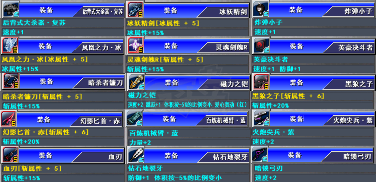 新热血英豪-账号-[魔人 99级]2速炸蛋人丨蛇首丨多个2速精品装！