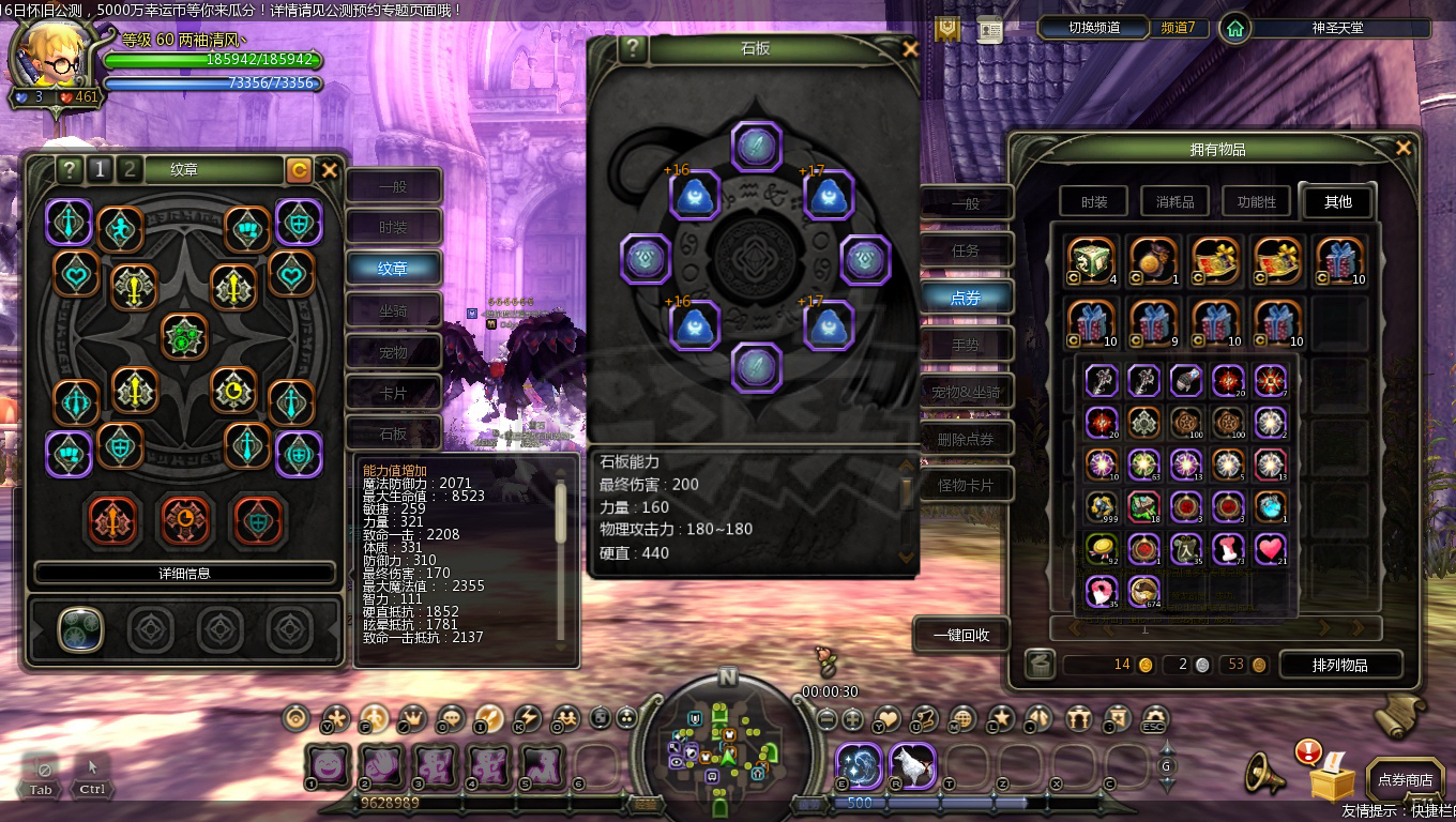 龙之谷怀旧服-账号-[狂战士 60级]精品4连狂战三件套带专职书* 全霸龙套主副11防11*精髓总和4022高钻1165 零整备