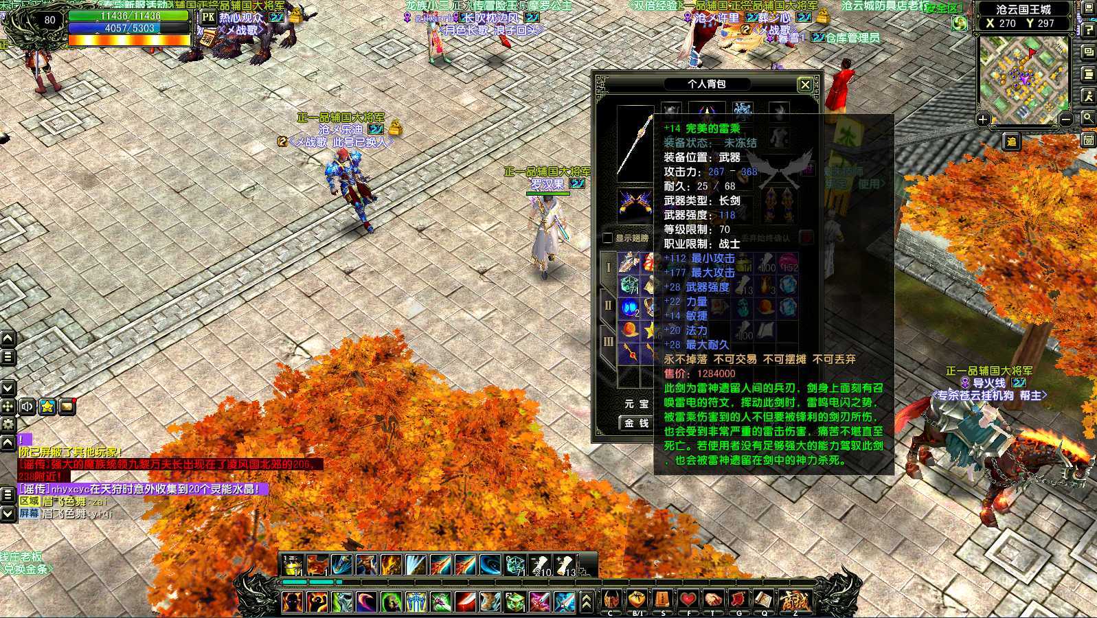 风云怀旧服-账号-[战士 炼气期*10阶]苍云80级战士