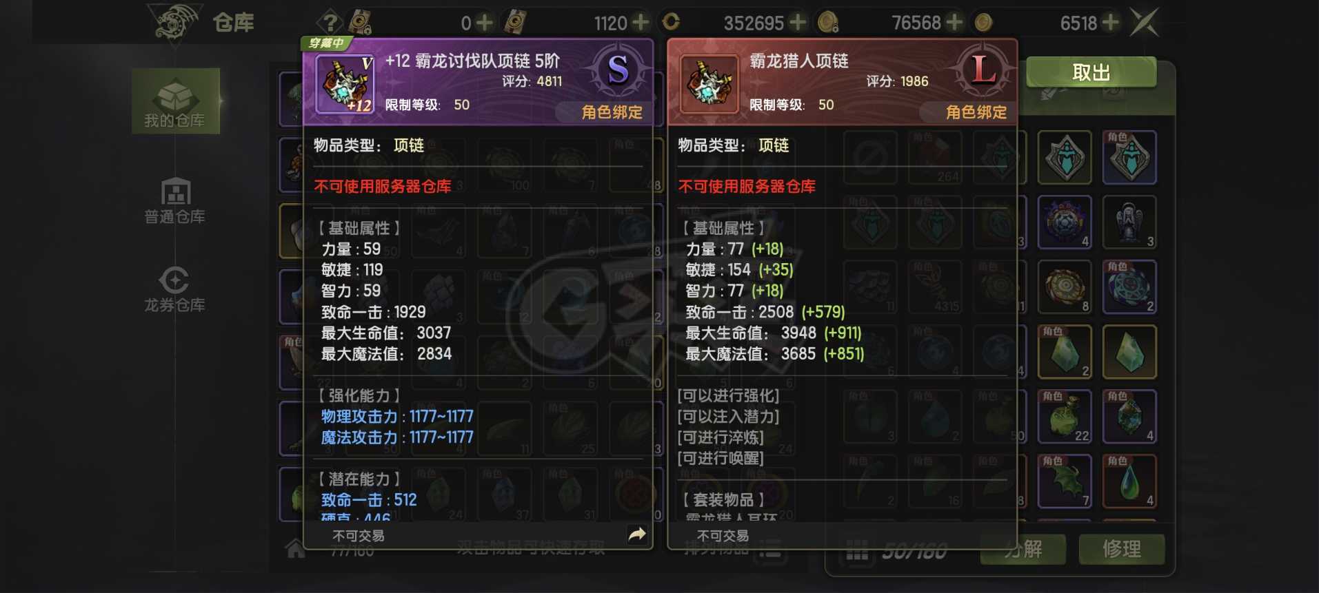 龙之谷世界-账号-[狂战士 ]万氪狂战7.5带4个4.0满级小号，带250块点卷3卡40