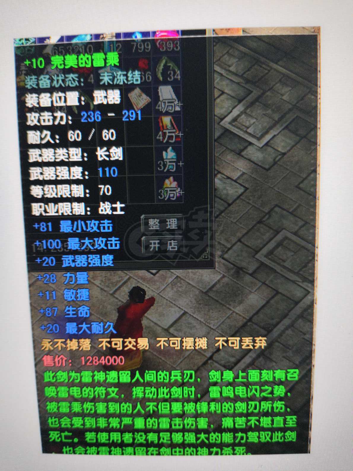 风云怀旧服-账号-[战士 炼气期*1阶]挂机号