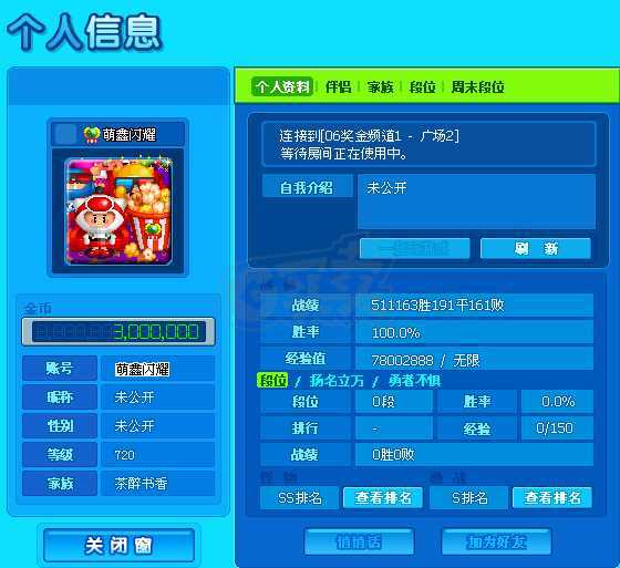 泡泡堂PC版-账号-[ 720级]二区道具号，萌鑫闪耀