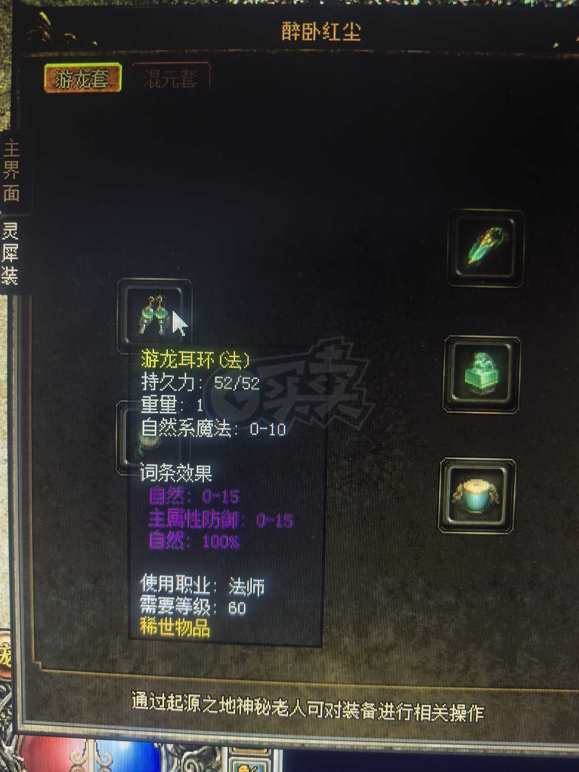 传奇3-账号-[法师 81级]81级超低价法师