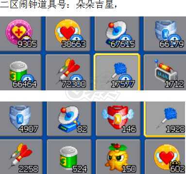 泡泡堂PC版-账号-[ 720级]二区道具号，朵朵吉星