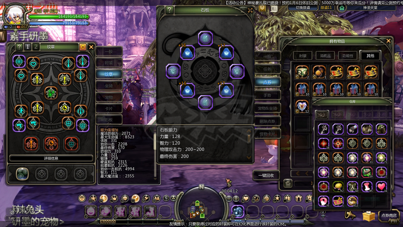 龙之谷怀旧服-账号-[狂战士 60级]精品4连狂战三件套带专职书* 全霸龙套主副11防11*精髓总和4022高钻1165 零整备