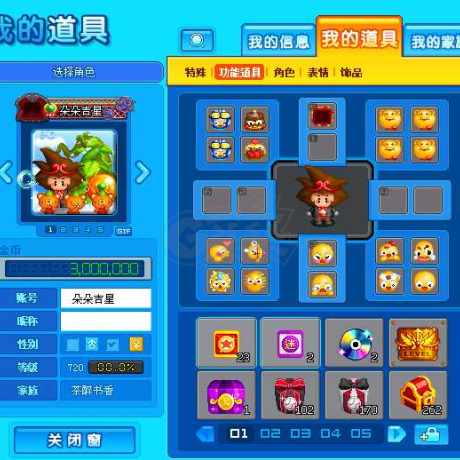 泡泡堂PC版-账号-[ 720级]二区道具号，朵朵吉星