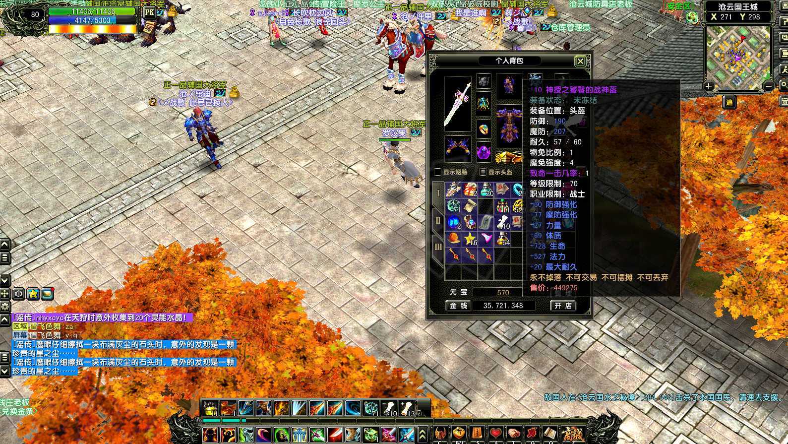 风云怀旧服-账号-[战士 炼气期*10阶]苍云80级战士