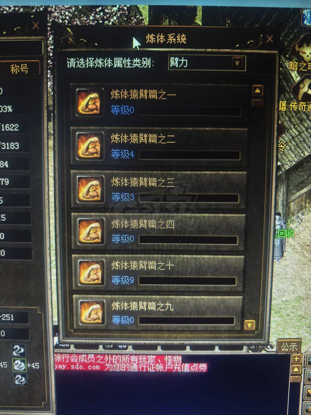 传奇3-账号-[法师 81级]81级超低价法师