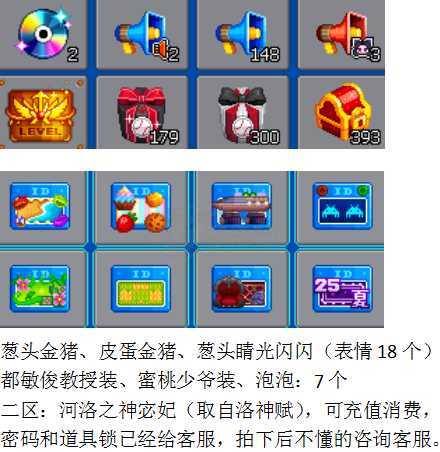 泡泡堂PC版-账号-[ 720级]二区道具号，河洛之神宓妃*取自洛神赋*