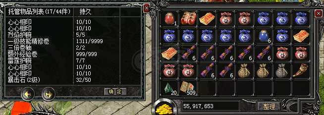 传奇外传-账号-[主体道士 81级]道道组合，没空玩便宜出