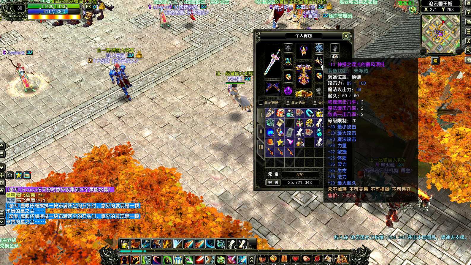 风云怀旧服-账号-[战士 炼气期*10阶]苍云80级战士