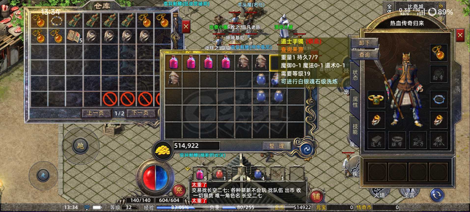 传奇新百区-盟重神兵-账号-[法师 33级]持续升级一身小极品