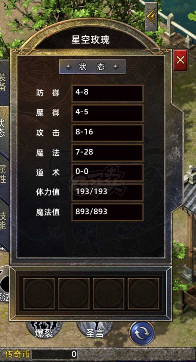 传奇新百区-盟重神兵-账号-[法师 41级]41级漂亮且幸运的女法师