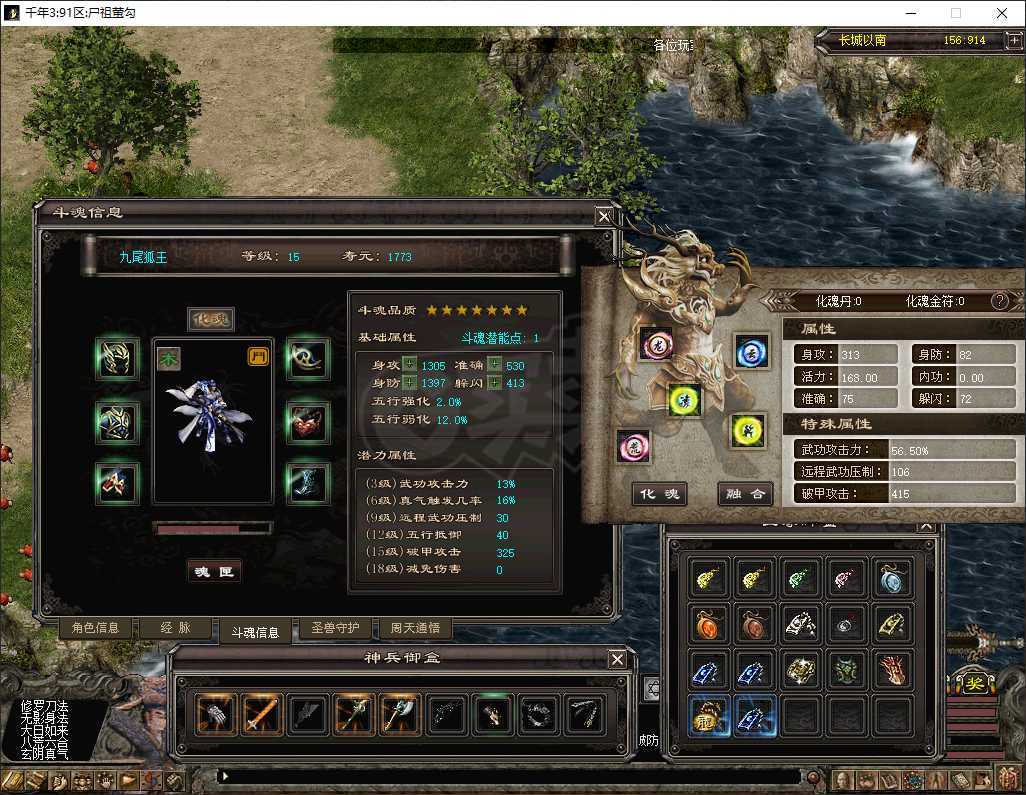 千年3-账号-[ 第十九重 神念广天*初悟*]性价比最高女号