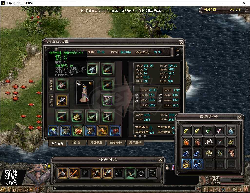 千年3-账号-[ 第十九重 神念广天*初悟*]性价比最高女号