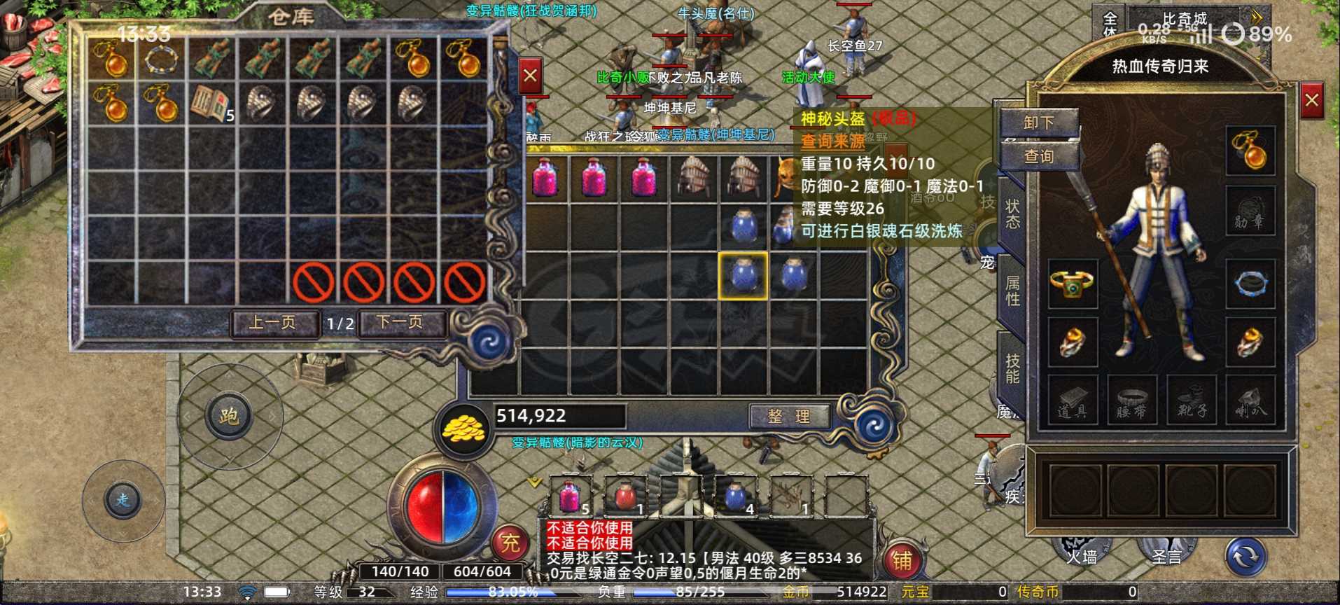 传奇新百区-盟重神兵-账号-[法师 33级]持续升级一身小极品