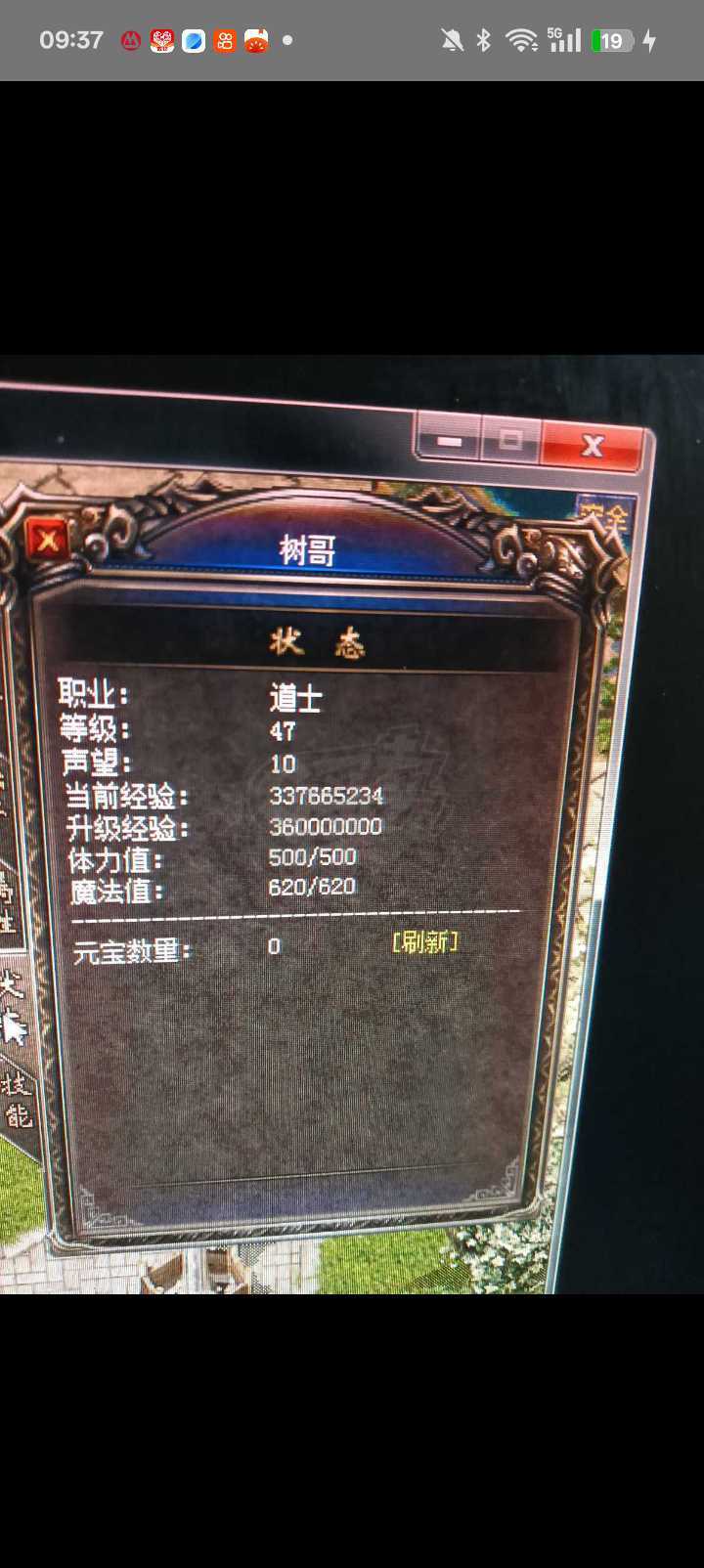 热血传奇1.76秒卡传承版-账号-[道士 47级]不议价不议价不议价