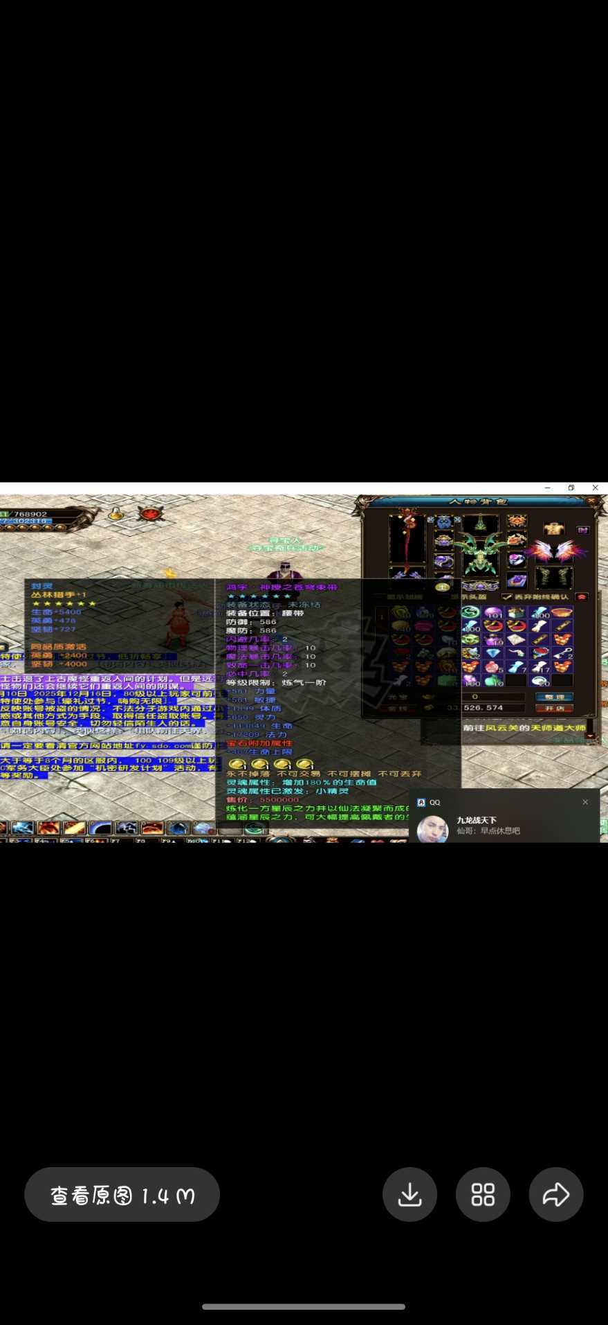 风云-账号-[术士 筑基期*9阶]九界划算可以当小号