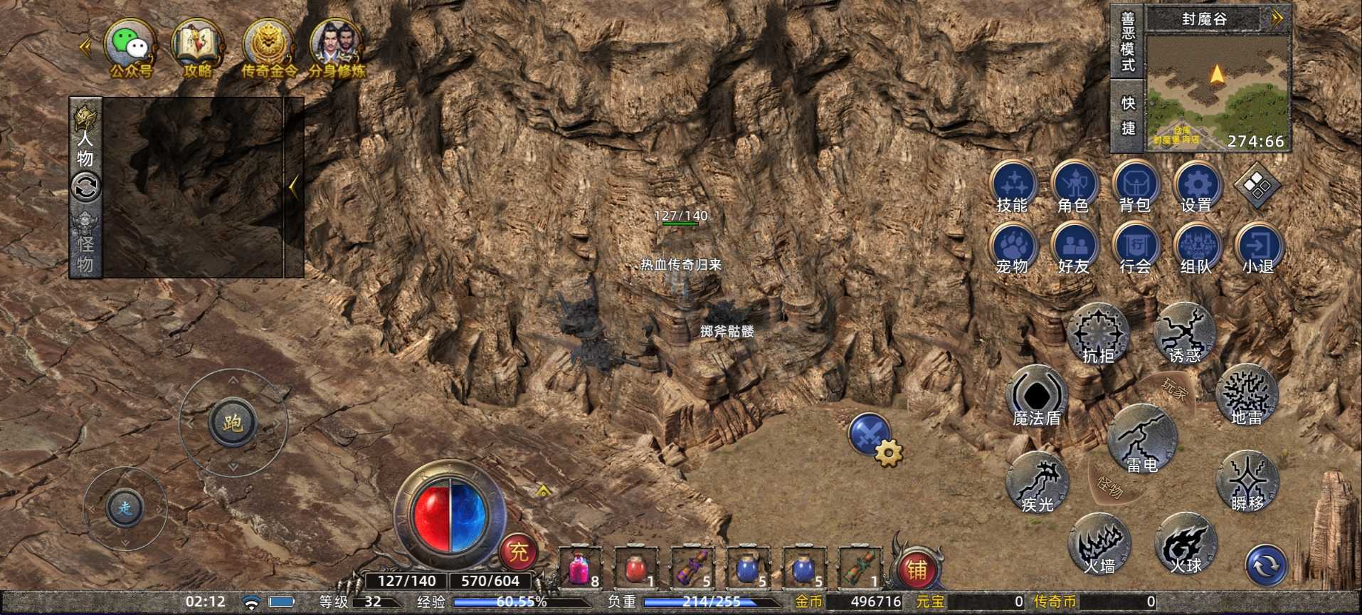 传奇新百区-盟重神兵-账号-[法师 33级]持续升级一身小极品