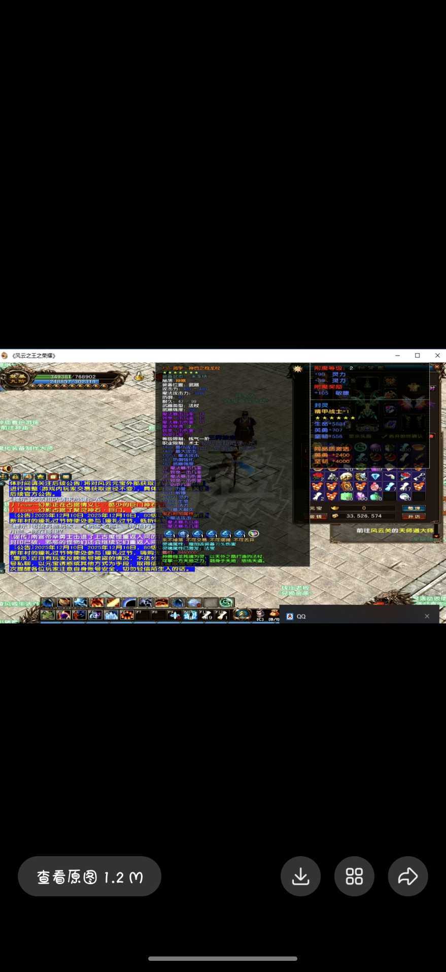 风云-账号-[术士 筑基期*9阶]九界划算可以当小号