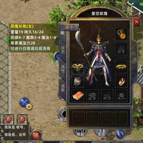 传奇新百区-盟重神兵-账号-[法师 41级]41级漂亮且幸运的女法师