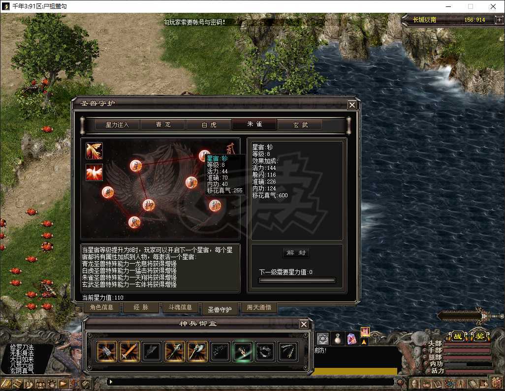 千年3-账号-[ 第十九重 神念广天*初悟*]性价比最高女号