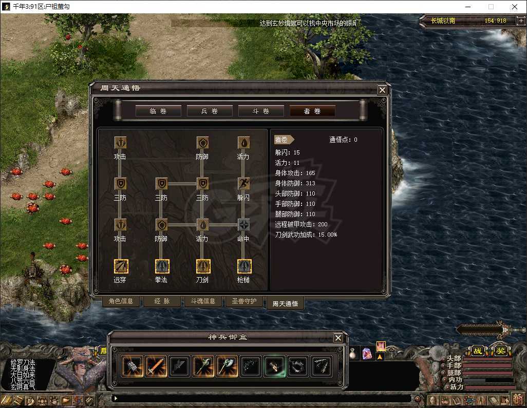 千年3-账号-[ 第十九重 神念广天*初悟*]性价比最高女号